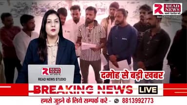 दमोह मध्यप्रदेश से इस वक़्त की खबर...
#dmoh #damohnews