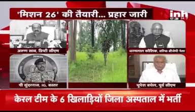 #नक्सल क्षेत्रों में #प्रहार जारी
Inh बइठका - 1
#छत्तीसगढ़ #chhattisgarh #ChhattisgarhNews #छत्तीसगढ़िया #bastar #nakal #मुड़भेड़
