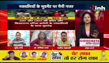 #नक्सल क्षेत्रों में #प्रहार जारी
Inh बइठका - 4
#छत्तीसगढ़ #chhattisgarh #ChhattisgarhNews #छत्तीसगढ़िया #bastar #nakal #मुड़भेड़