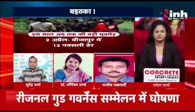 #नक्सल क्षेत्रों में #प्रहार जारी
Inh बइठका - 2
#छत्तीसगढ़ #chhattisgarh #ChhattisgarhNews #छत्तीसगढ़िया #bastar #nakal #मुड़भेड़