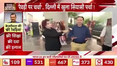 रेवड़ी एवं जनकल्याणकारी योजनाओं में फर्क़!
My views on #Kejriwal Ki Rewadi vs public welfare Scheme of PM @narendramodi Ji.
#BJP4Delhi #DelhiNeedsBJP #KejriwalFailsDelhi