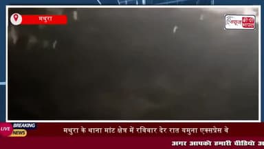 यमुना एक्सप्रेस वे पर कार में लगी आग, दोस्तों ने कूदकर बचाई जान
#यमुना #एक्सप्रेसव #कार #आग #दोस्तों #कूदकर