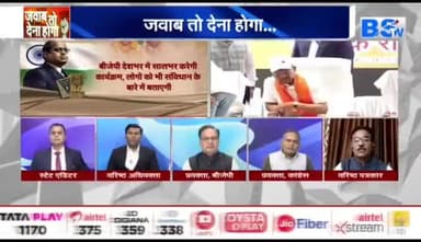 #संविधान से पूरा होगा #सुशासन का लक्ष्य
BS TV- 3
#संविधानदिवस #ConstitutionDay #Constitution #ConstitutionofIndia