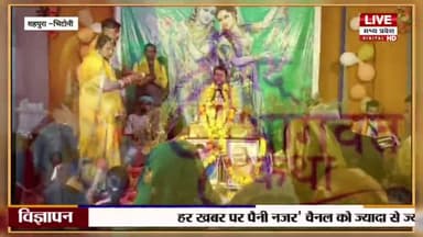 SHAHPURA BHITONI श्रीमद भागवत कथा आयोजन .......
#shahpurabhitoni #jabalpur #madhyapradesh #panditdhananjay #bhitoni
