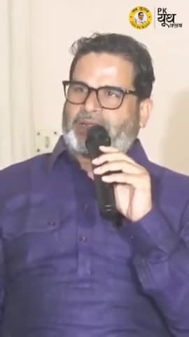 *1 महीने में 10% वोट लाने वाला पहला दल बना जन सुराज* #JanSuraaj #prashantkishor #digitalyoddha