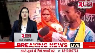 यूपी के बदायूं से एक अजीबोगरीब मामला सामने आया है
#Budaun #BudaunNews #up #upnews
#बदायूं