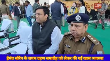 हेमंत सोरेन लेंगे शपथ मोरहाबादी मैदान ऐतिहासिक समारोह के लिए तैयार #hemantsoren2024 #kalpana #jmm
hemant soren
hemant s