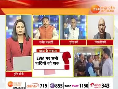 #EVM पर सुप्रीम #सियासत #विश्वसनीयता पर #सवाल
Zee न्यूज - 6
#छत्तीसगढ़ #chhattisgarh #ChhattisgarhNews #छत्तीसगढ़िया #ईवीएम #चुनाव #इलेक्शन #सिस्टम