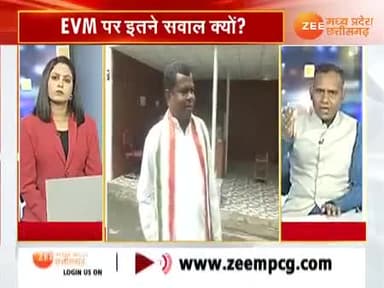 #EVM पर सुप्रीम #सियासत #विश्वसनीयता पर #सवाल
Zee न्यूज - 3
#छत्तीसगढ़ #chhattisgarh #ChhattisgarhNews #छत्तीसगढ़िया #ईवीएम #चुनाव #इलेक्शन #सिस्टम