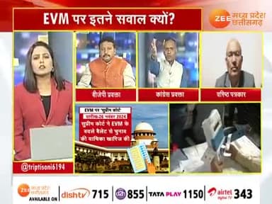 #EVM पर सुप्रीम #सियासत #विश्वसनीयता पर #सवाल
Zee न्यूज - 7
#छत्तीसगढ़ #chhattisgarh #ChhattisgarhNews #छत्तीसगढ़िया #ईवीएम #चुनाव #इलेक्शन #सिस्टम