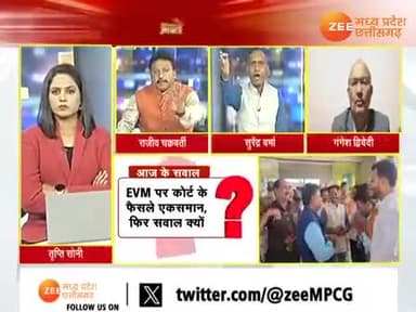 #EVM पर सुप्रीम #सियासत #विश्वसनीयता पर #सवाल
Zee न्यूज - 5
#छत्तीसगढ़ #chhattisgarh #ChhattisgarhNews #छत्तीसगढ़िया #ईवीएम #चुनाव #इलेक्शन #सिस्टम