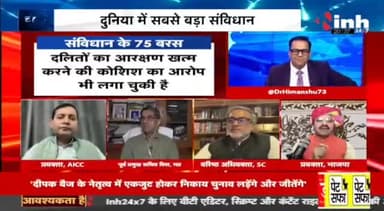 डॉ. हिमांशु द्विवेदी चर्चा : संविधान का मान सियासी घमासान !  
 
#ConstitutionDay2024 #RahulGandhi #NarendraModi #PMModi #Congress #BJP