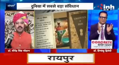 डॉ. हिमांशु द्विवेदी चर्चा : संविधान का मान सियासी घमासान !  
 
#ConstitutionDay2024 #RahulGandhi #NarendraModi #PMModi #Congress #BJP