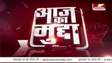 गारंटी वाली #धान , #सियासी #घमासान
BANSAL न्यूज़ - 2
#छत्तीसगढ़ #chhattisgarh #ChhattisgarhNews #छत्तीसगढ़िया #kisan #किसान #धानखरीदी #बदइंतजामी
