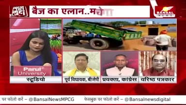 गारंटी वाली #धान , #सियासी #घमासान
BANSAL न्यूज़ - 4
#छत्तीसगढ़ #chhattisgarh #ChhattisgarhNews #छत्तीसगढ़िया #kisan #किसान #धानखरीदी #बदइंतजामी