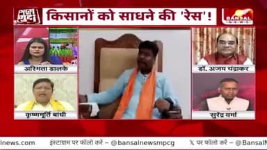 गारंटी वाली #धान , #सियासी #घमासान
BANSAL न्यूज़ - 5
#छत्तीसगढ़ #chhattisgarh #ChhattisgarhNews #छत्तीसगढ़िया #kisan #किसान #धानखरीदी #बदइंतजामी