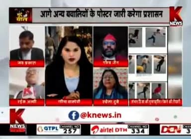 #संभल में #चुनावी धांधली को छुपाने के लिए तो बवाल होने नही दिया गया ?
जांच होनी चाहिये !