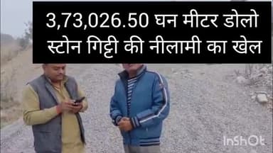 समाजसेवी एवं भाजपा लीडर विनय श्रीवास्तव ने खनिज विभाग की कारस्तानी को उजागर किया#up#indian #पत्रकार समर सैम#6387171822