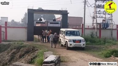 नालंदा में आपसी झड़प के साथ पैक्स चुनाव का तीसरा अंतिम चरण की हुई शुरुआत।।
#pacs #pacselection #nalanda #patna