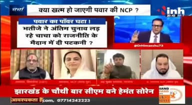 डॉ. हिमांशु द्विवेदी चर्चा : क्या खत्म हो जाएगी शरद पवार की NCP ?
#SharadPawar #MaharashtraElection2024 #MaharashtraPolitics