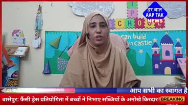 #वासेपुर: #फैंसी_ड्रेस_प्रतियोगिता में बच्चों ने निभाए सब्जियों के अनोखे किरदार!
#FancyDressCompetition #CreativeKids #ChildDevelopment #ConfidenceBuilding