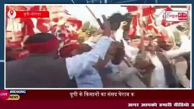 यूपी के किसानों का संसद घेराव का ऐलान, दिल्ली-यूपी बॉर्डर पर बढ़ाई गई सुरक्षा
#यूपी #किसानों #संसद #घेराव #ऐलान