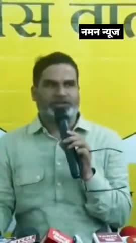 बिहार मे शिक्षा के लिए नीतीश कुमार का कार्यकाल को काला अध्याय बताया जाएगा! #prasantkishore