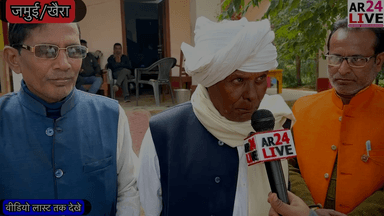 #जमुई खैरा प्रखंड के खड़ाईच पंचायत से पैक्स अध्यक्ष पद पर अतीक लाल की #जीत_का_कारण बतला रहे #70_साल_के_बुजुर्ग.
#jamuinews
#jhajha