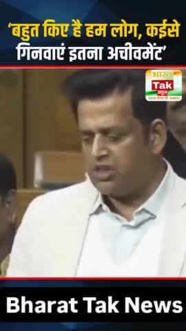 ‘बहुत किए है हम लोग, कईसे गिनवाएं इतना अचीवमेंट’ #ravikishan #parliamentwintersession #winterparliamentsession