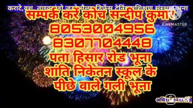 खेलों जुड़ी सुचना
आओ हम कराटे सिखने चलें।