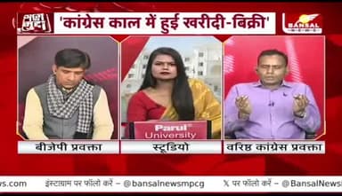 #निकाय_चुनाव की जंग, #हॉर्स_ट्रेडिंग का जिन्न
BANSAL न्यूज़ - 3
#छत्तीसगढ़ #chhattisgarh #ChhattisgarhNews #नगरीय_निकाय #चुनाव #डायरेक्ट_इलेक्शन