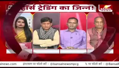 #निकाय_चुनाव की जंग, #हॉर्स_ट्रेडिंग का जिन्न
BANSAL न्यूज़ - 1
#छत्तीसगढ़ #chhattisgarh #ChhattisgarhNews #नगरीय_निकाय #चुनाव #डायरेक्ट_इलेक्शन