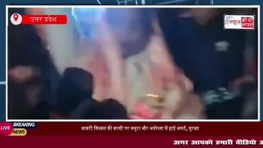 बाबरी विध्वंस की बरसी पर मथुरा और अयोध्या में हाई अलर्ट,
#बाबरी #विध्वंस #बरसी #मथुरा #अयोध्या #हाई #अलर्ट