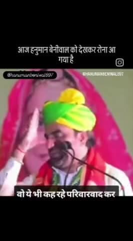 #RLP सुप्रीमो हनुमान बेनिवाल जी
नागोर सासद