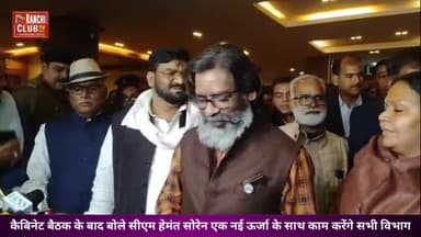 Hemant cabinet 2.0 2024 ! Hemant Soren Government 2024 #hemantsoren2024 #cm #mantri #cabinet #2024
jharkhand