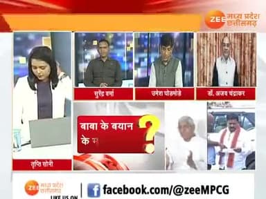 #समीक्षा #सीख और #आत्ममंथन पर #सियासत
Zee न्यूज़ - 3
#छत्तीसगढ़ #chhattisgarh #cgnews #ChhattisgarhNews
