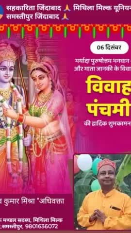 आप सभी को विवाह पंचमी की हार्दिक शुभकामनाए 🤗🙏🎎
जय श्री राम🙏🙏
#vivahpanchami #newposts #trendingsongs #viralpost #vivahpanchmistatus #vivahpanchami