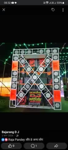 किसी प्रकार का सांस्कृतिक कार्यक्रम में D J के लिए सम्पर्क करे
#kanhaiya pandey amethiyadih
mob.no. 6203763379