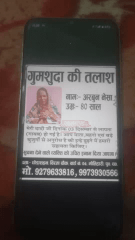 ghorasahn ##@@@@ मोतिहारी जिला