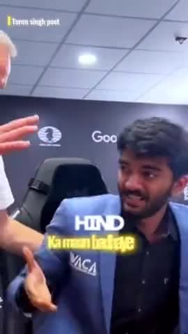 विश्व विजेता भारत (शतरंज का राजा)
Congratulation @gukesh.official
#gukesh #chess #india #hind #winner #1st