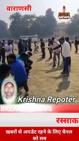 रस्साकशी में जीतीं एलबीएस और समाज कार्य विभाग की टीमें, खिलाड़ियों ने दिखाया दम #viral #Player #वाराणसी @voicenewsplus