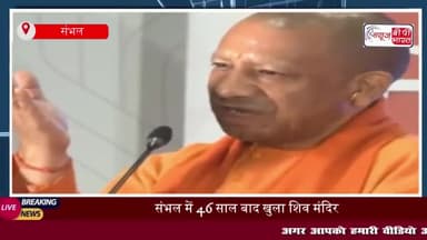 CM योगी का बड़ा बयान, 46 साल पहले हुए नरसंहार के दोषियों को अब तक क्यों नहीं मिली सजा
#CM #योगी #बड़ा #बयान #46साल