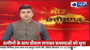 कवर्धा के गेंदपुर में राशन संकट: ग्रामीणों ने कलेक्ट्रेट का घेराव कर जमकर किया हंगामा। #kawardha #kawardhanews