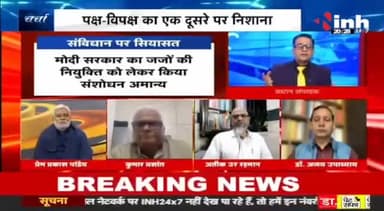 डॉ. हिमांशु द्विवेदी चर्चा | संविधान पर छिड़ी बहस !
#Samvidhan #RahulGandhi #PMModi #Hindinews #ParliamentSession