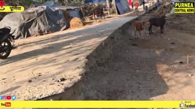 दो वर्ष पहले बनी सड़क का हाल कुछ इस प्रकार सामने आया स्कूल जाने में परेशानी होती है..#purneacentralnews #pcnnews