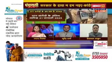 #धान_खरीदी ला लेके सरकार के दावा म दम नई हे - कांग्रेस
IBC 24 - 5
#ChhattisgarhNews #chhattisgsrh #छत्तीसगढ़ #Dhan