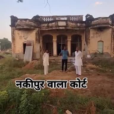 नकीपुर का यह कोर्ट 😍😍
#viral #viralvideo #viralpost #bahal #blogger #vlog #blog #vlogger #bhiwani #loharu #siwani