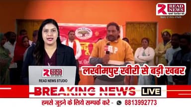 Lakhimpur Kheri Uttar Pradesh Latest News : लखीमपुर खीरी उत्तर प्रदेश से बड़ी खबर
#Lakhimpur #Kheri #UttarPradesh