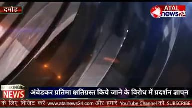 आप सबके सहयोग से बाबा साहेब अम्बेडकर जी की प्रतिमा तोड़ने वालो पर FIR हों गई है..लेकिन असली संघर्ष अभी बाकी है.. मेरी आप सभी साथीयो से विनम्र अपील है ज़ब तक अपराधी जेल नहीं जाते तब तक संघर्ष जारी रखे 🙏
#Jaibhim 🙏#JaiSamvidhan