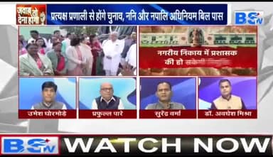 #शीतकालीन सत्र में #सियासी पारा हाई!
BS TV -4
#विधानसभा #सत्र #vidhansabha #शीतकालीनसत्र
#छत्तीसगढ़ #chhattisgarh #cgnews #ChhattisgarhNe